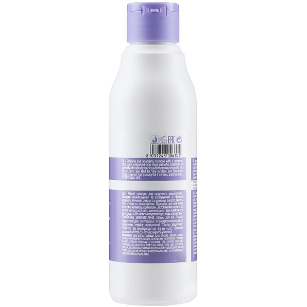 Team 155 Extratouch Soft-Cachemire Shampoo 41 - Шампунь для придания шелковистости волосам