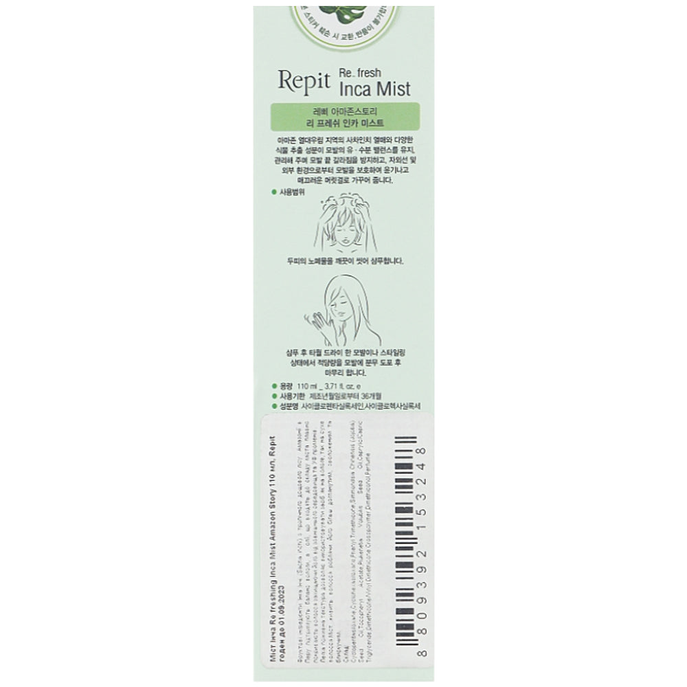 Repit Amazon Story Re Fresh Inca Mist - Мист Инча