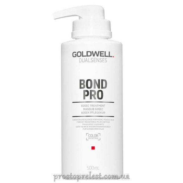Goldwell DualSenses Bond Pro 60SEC Treatment - Зміцюнююча маска для тонкого та ламкого волосся