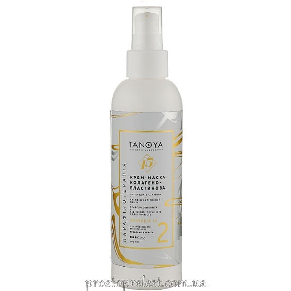 Tanoya Collagen Elastin Cream Mask - Крем-маска колагено-еластинова Колекція 15