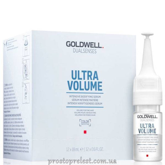 Goldwell Dualsenses Ultra Volume Intensive Bodifying Serum - Інтенсивна сироватка для об'єму тонкого волосся