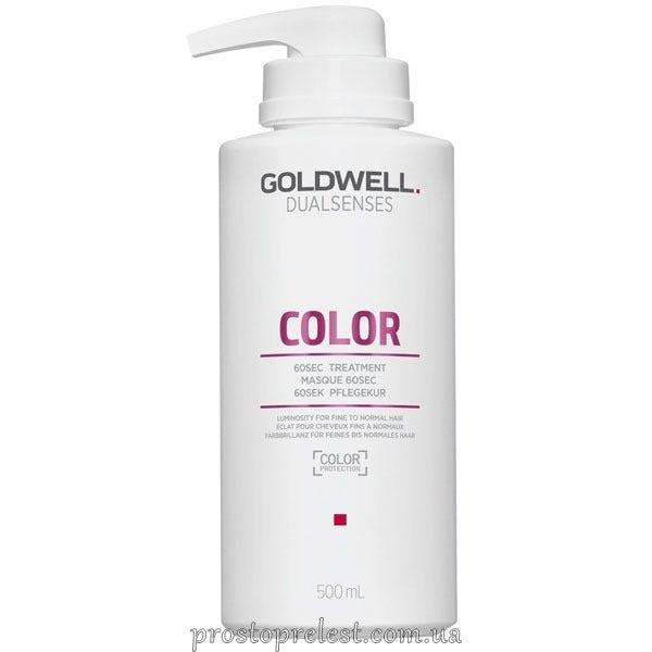 Goldwell Dualsenses Color 60 Second Treatment -Маска для блиску фарбованого волосся