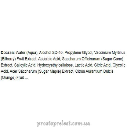 Holy Land ABR Complex Professional Peeling - Комбінований хімічний пілінг