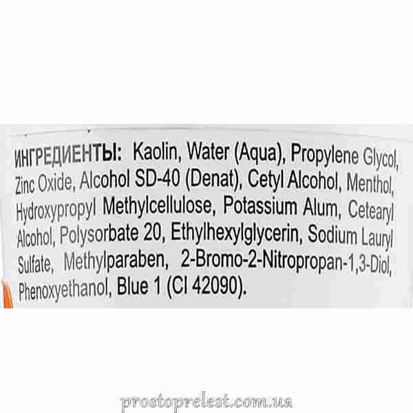 Holy Land Astringent Mask - Скорочуюча маска