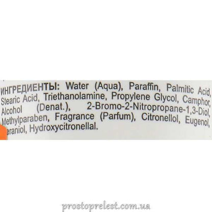 Holy Land Peeling Cream - Пилинг-крем