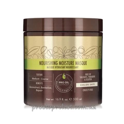 Macadamia Nourishing Moisture Mask - Маска живильна зволожуюча