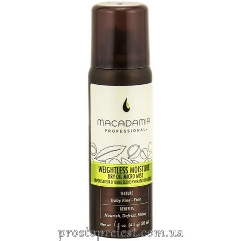 Macadamia Weightless Moisture Oil - Масло-спрей сухое для тонких волос