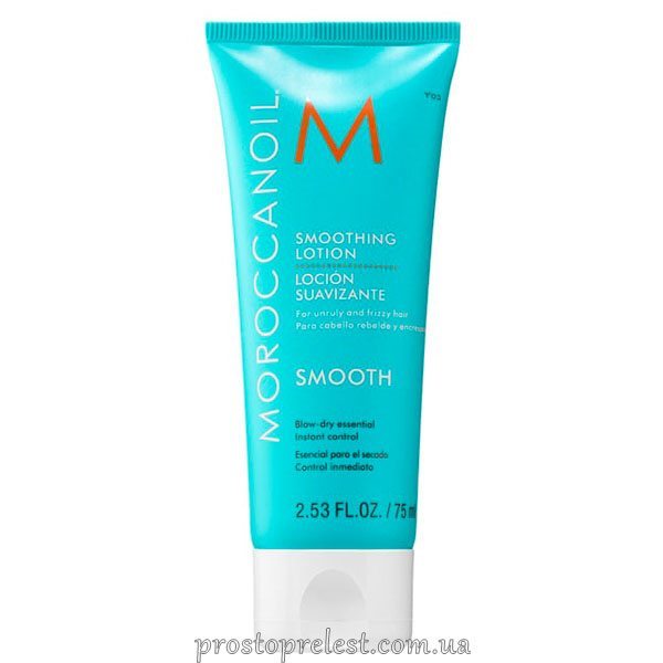 Moroccanoil Smoothing Lotion - Розгладжуючий лосьйон для волосся