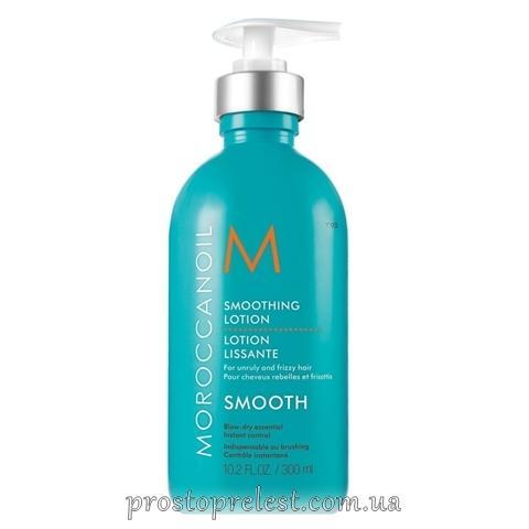 Moroccanoil Smoothing Lotion - Розгладжуючий лосьйон для волосся