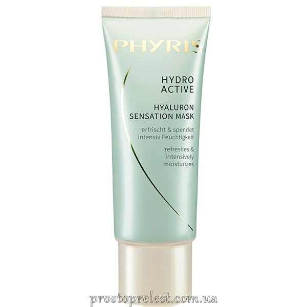 Phyris Hydro Active Hyaluron Sensation Mask - Маска Гіалурон Сенсейшн