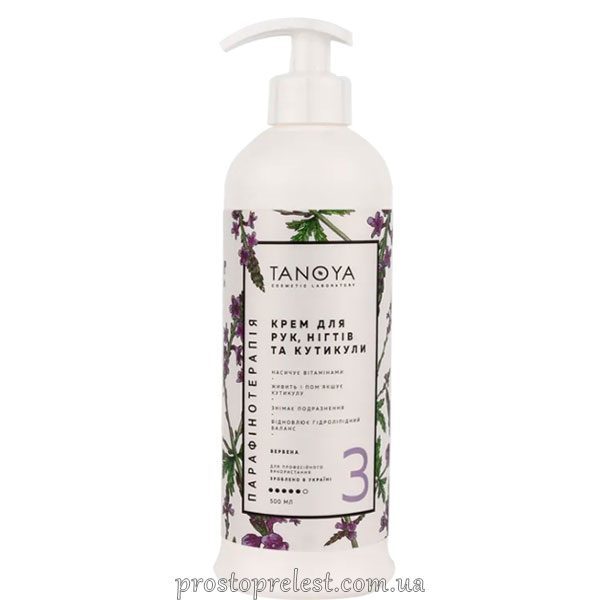 Tanoya Cream Hand and Nail - Крем для рук, нігтів і кутикули Вербена