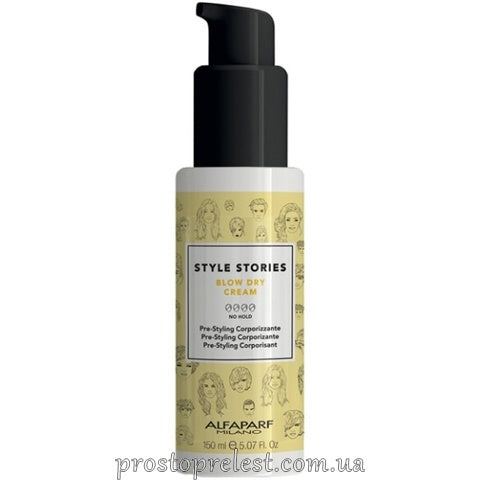 Alfaparf Style Stories Blow Dry Cream – Розгладжуючий крем для захисту волосся під час сушіння